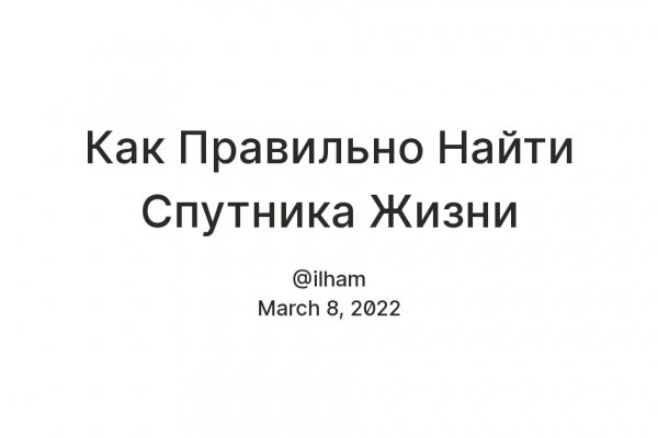 Оригинальный сайт кракен