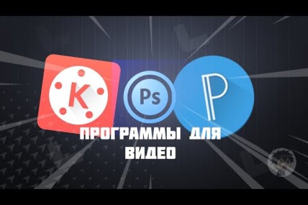 Кракен даркнет рекламы