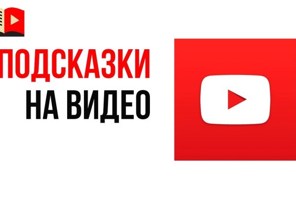 Как восстановить доступ к аккаунту кракен